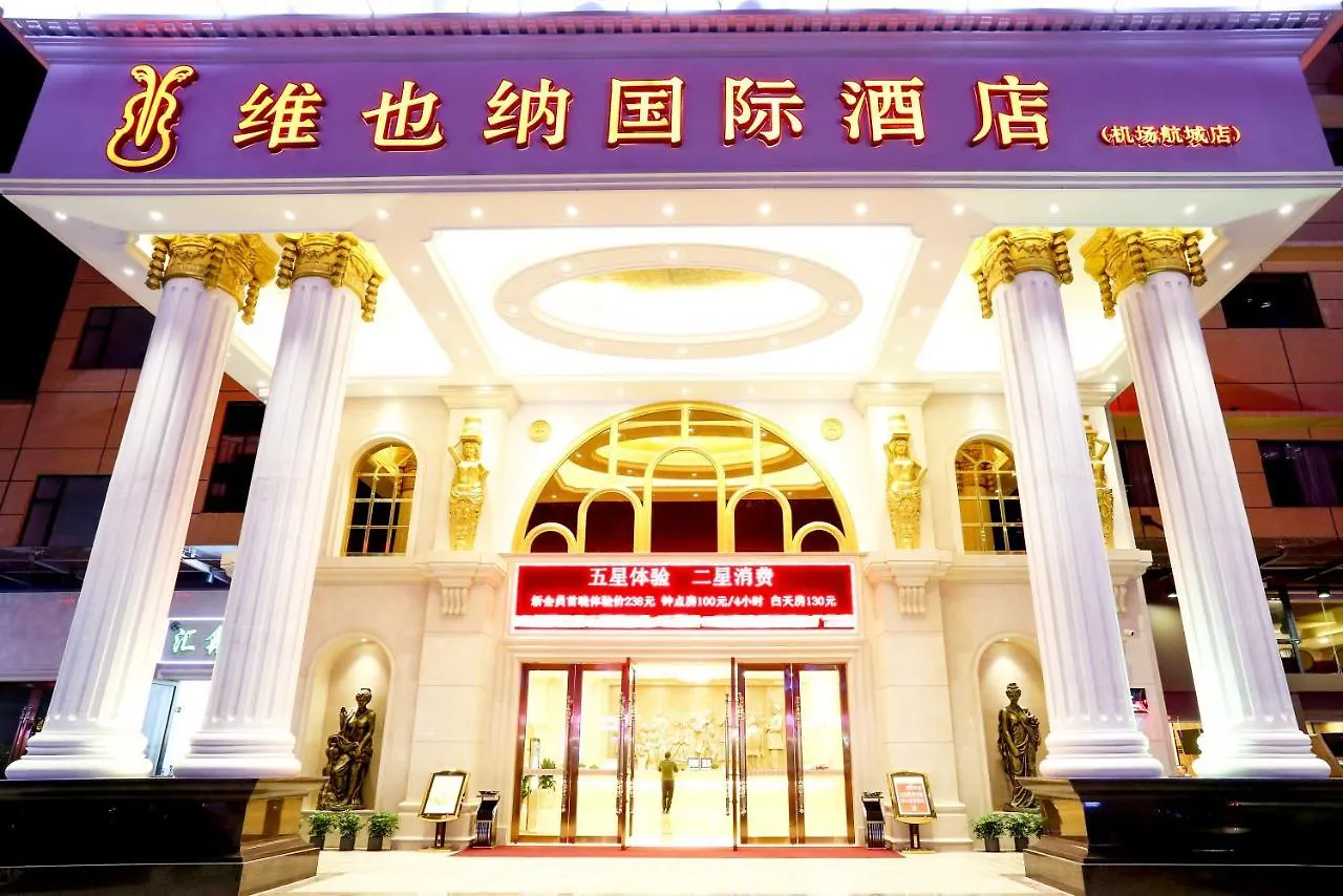 Vienna International Hotel Shenzhen