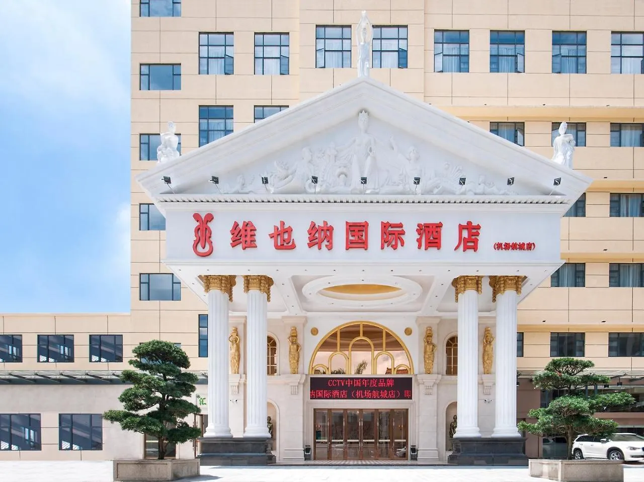 Vienna International Hotel contacts