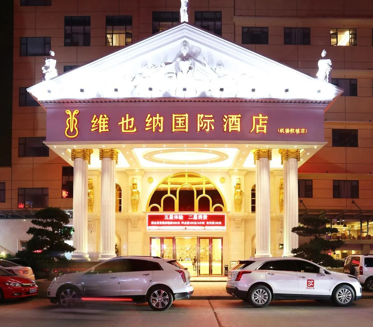 Vienna International Hotel Shenzhen